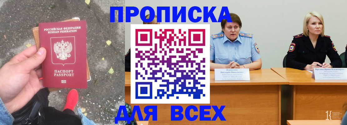 миграционный учет в Кяхте