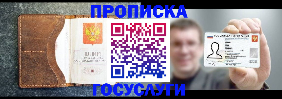 регистрация для школы в Кяхте