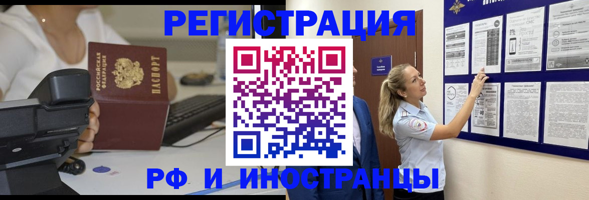 регистрация в Кяхте