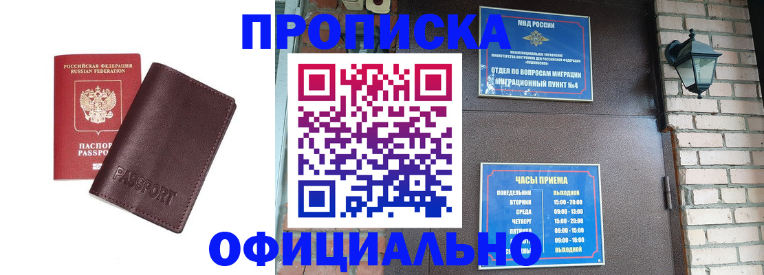миграционный учет в Кяхте